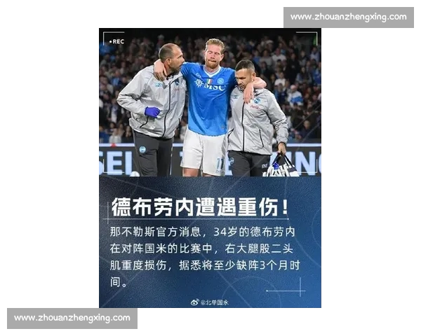 王者归来，德布劳内2026世界杯能否重塑辉煌