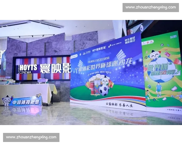 球迷狂欢！世界杯赛程点燃激情，全民一起嗨翻天！