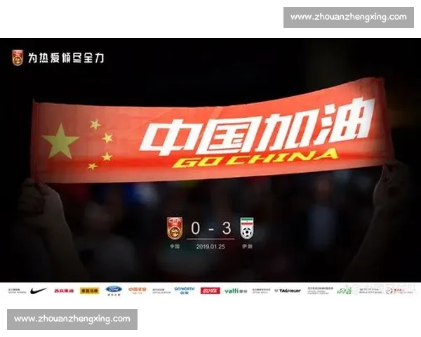 亚洲杯揭幕！球迷期待：中国队能否创造历史，一飞冲天